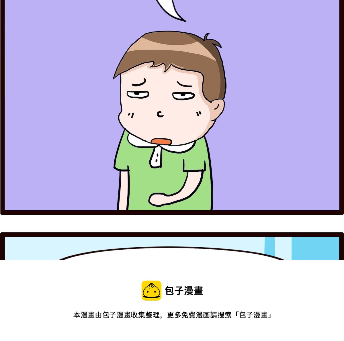 第053话 离我远点-第53话
