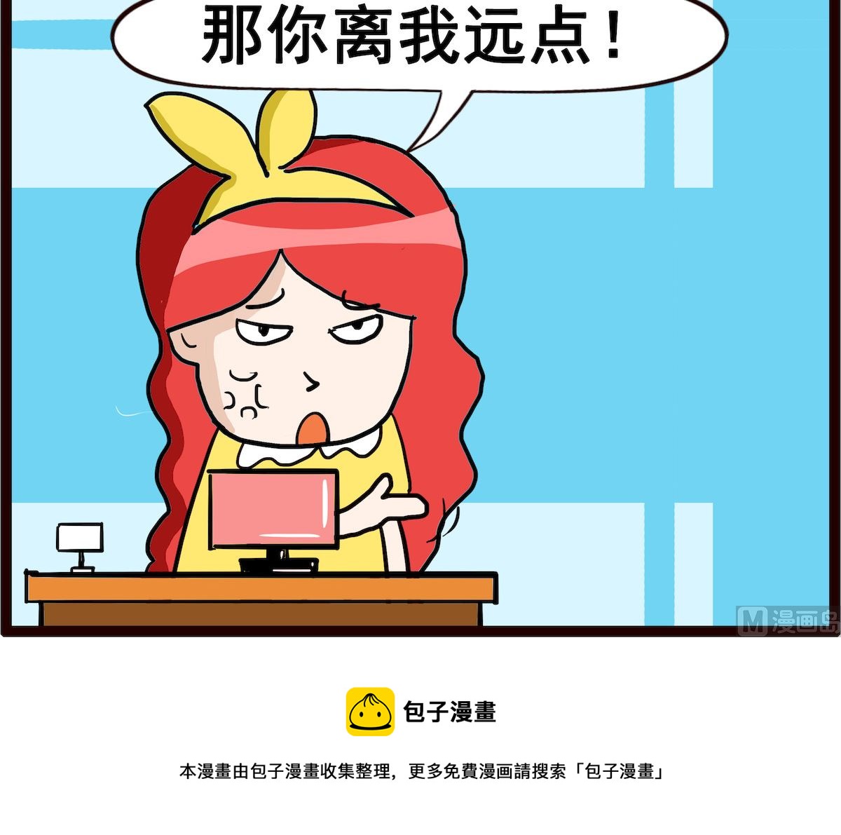 第053话 离我远点-第53话