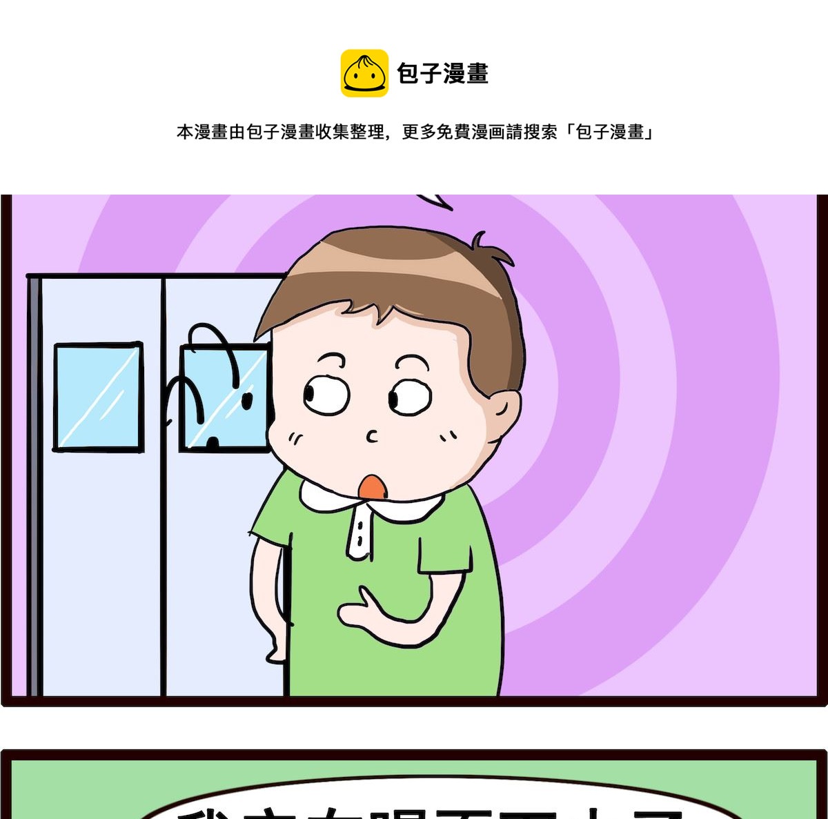 第055话 练习游泳-第55话