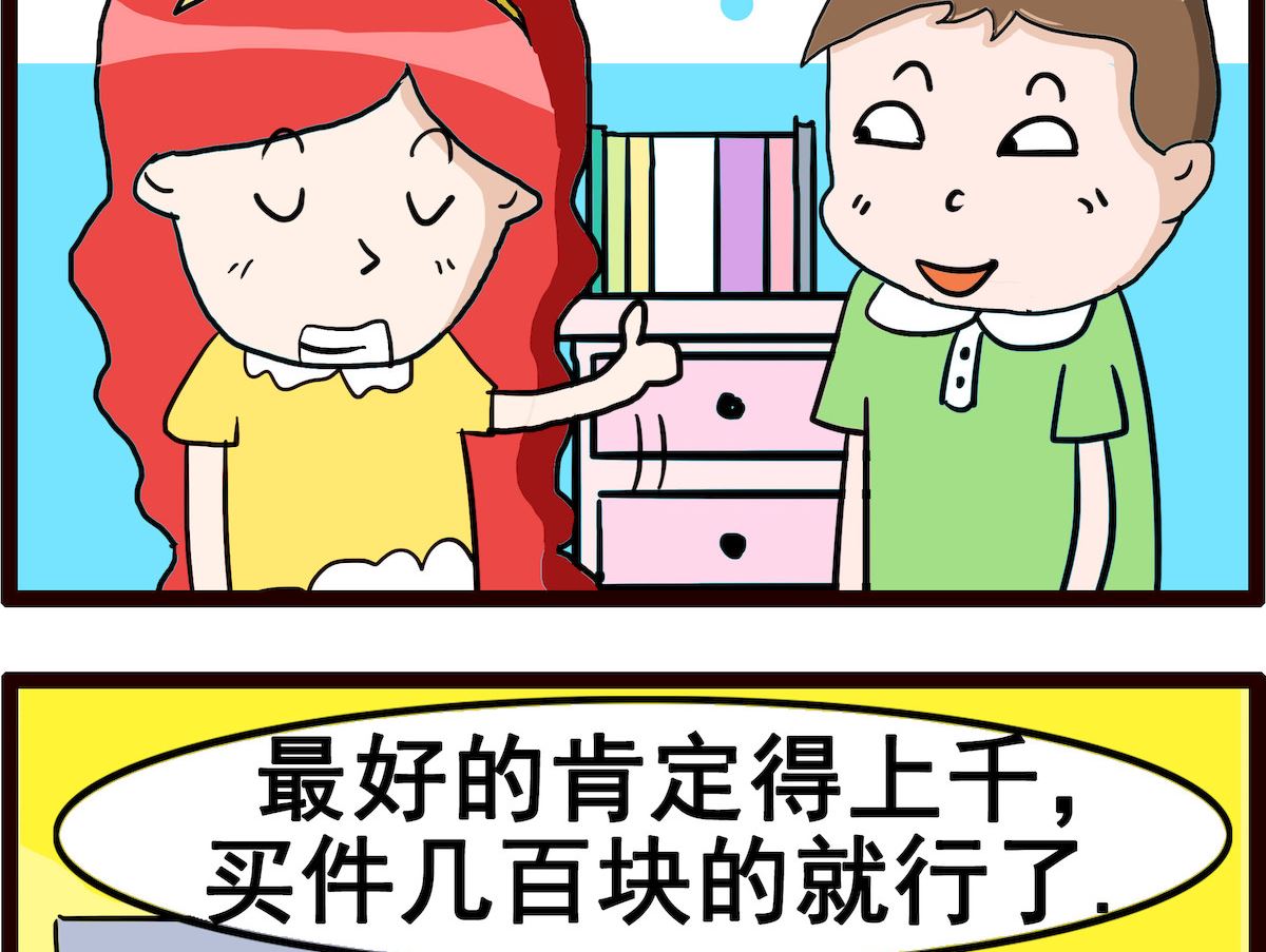 第057话 买件新衣-第57话