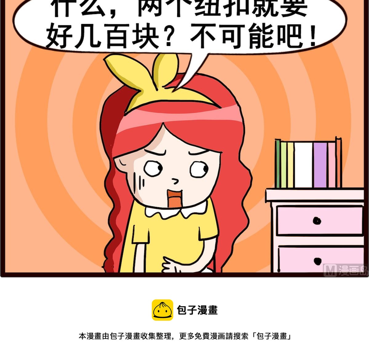 第057话 买件新衣-第57话