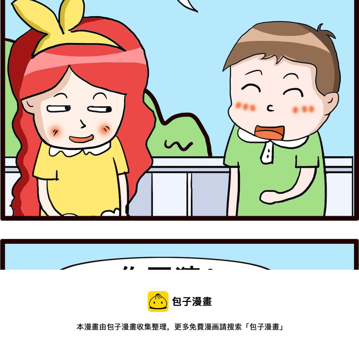 第061话 你猜-第61话