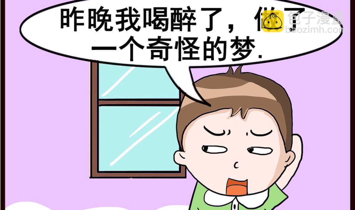 第063话 奇怪的梦-第63话