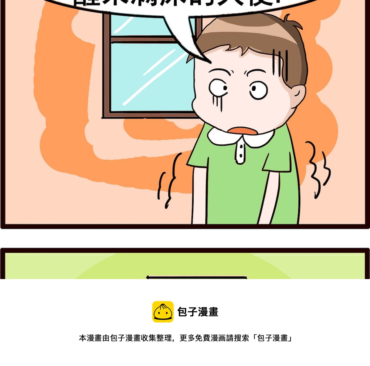 第063话 奇怪的梦-第63话