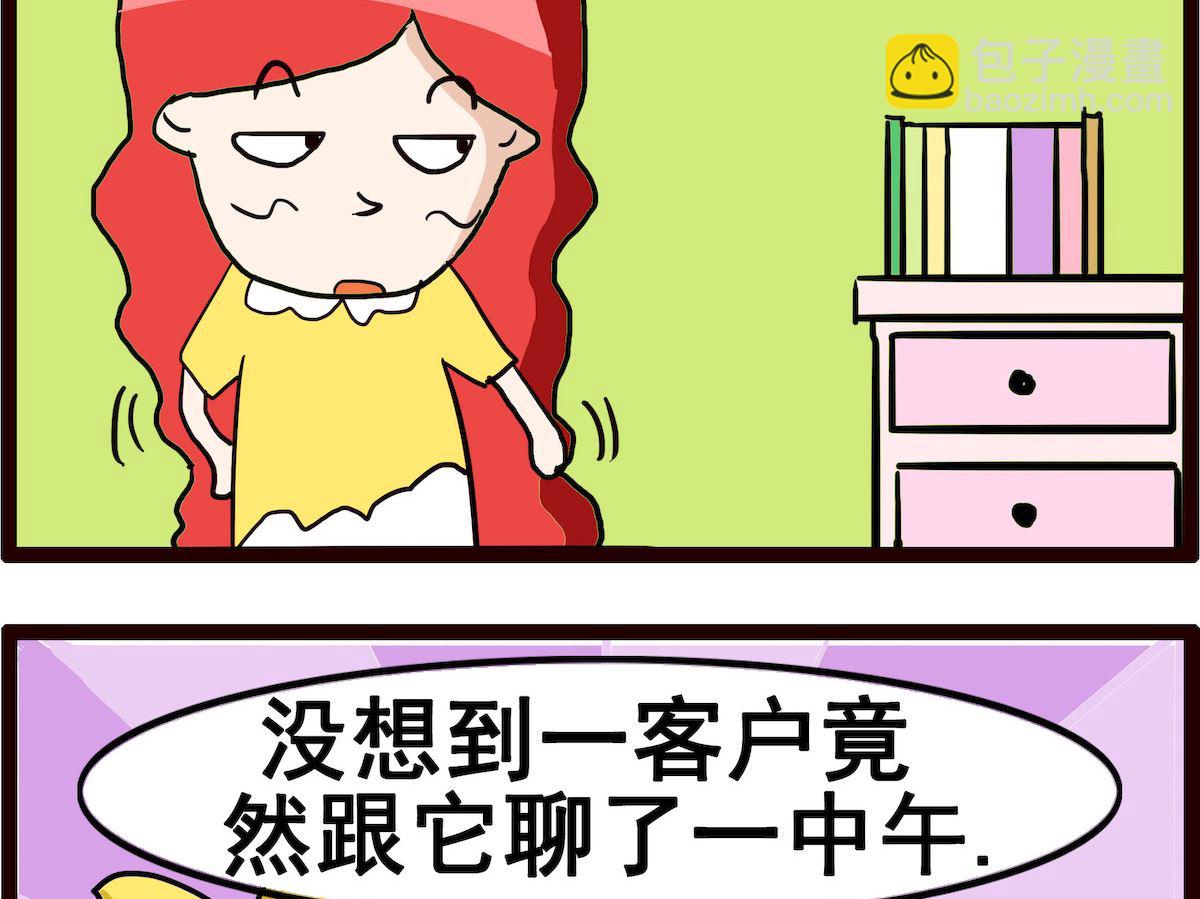 第065话 然后呢-第65话