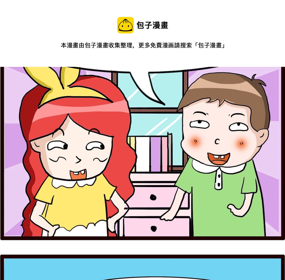 第065话 然后呢-第65话