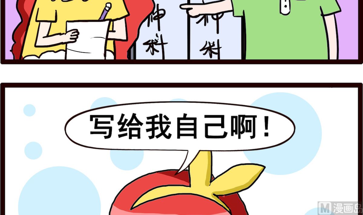 第067话 神经病-第67话