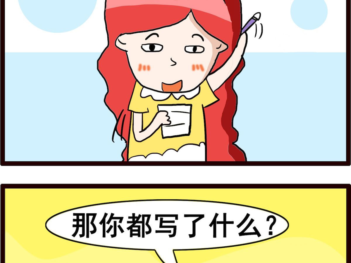 第067话 神经病-第67话