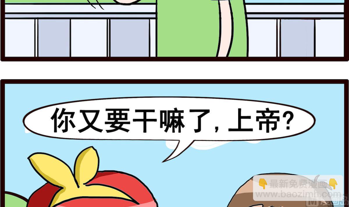 第069话 收蚵仔-第69话