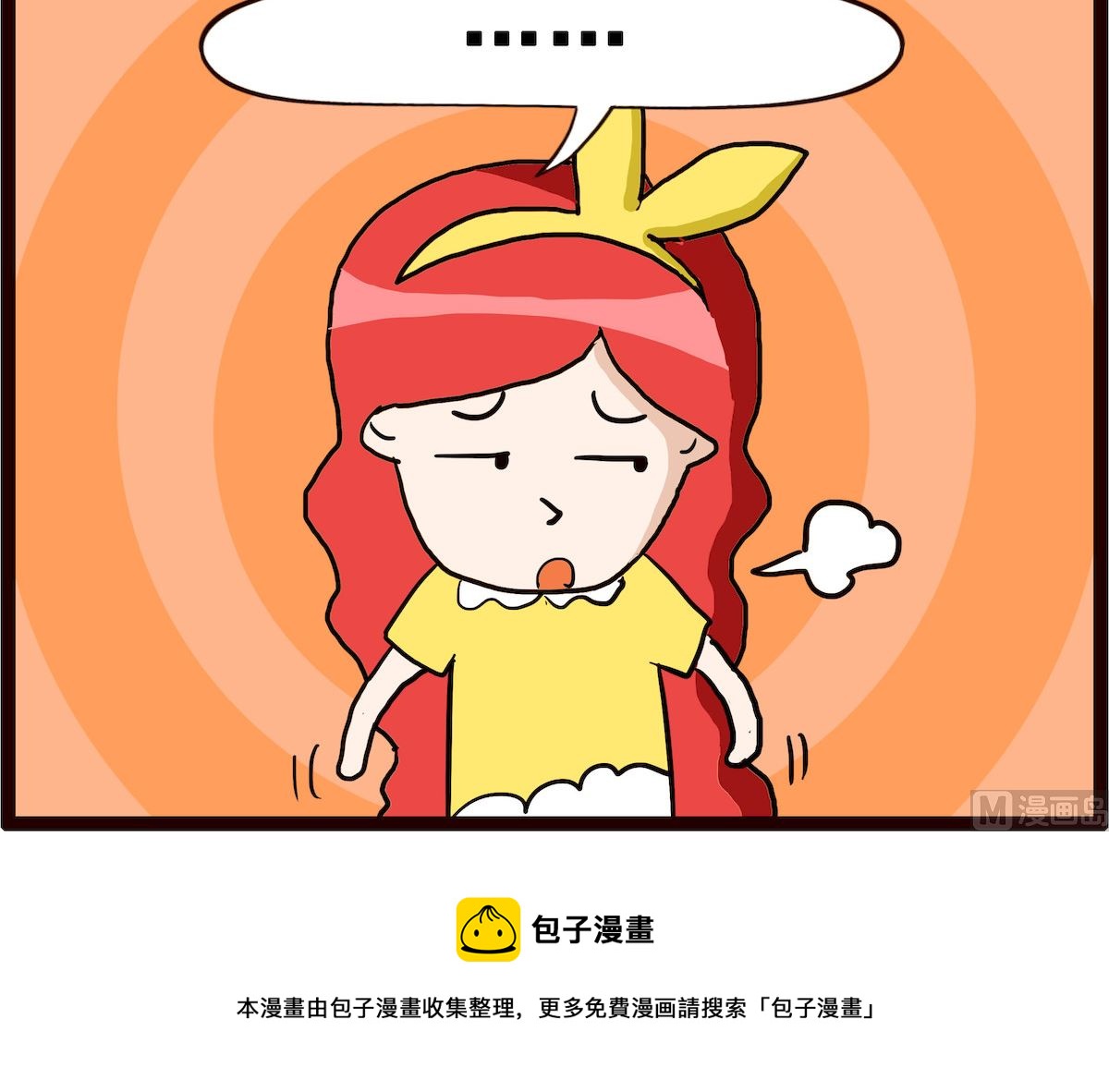 第069话 收蚵仔-第69话
