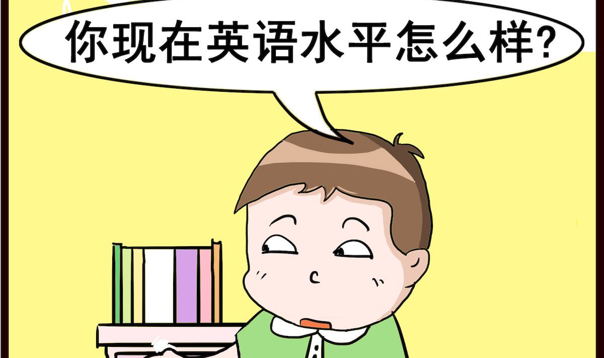 第071话 水平-第71话