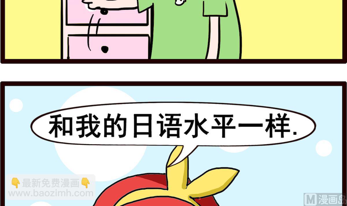 第071话 水平-第71话