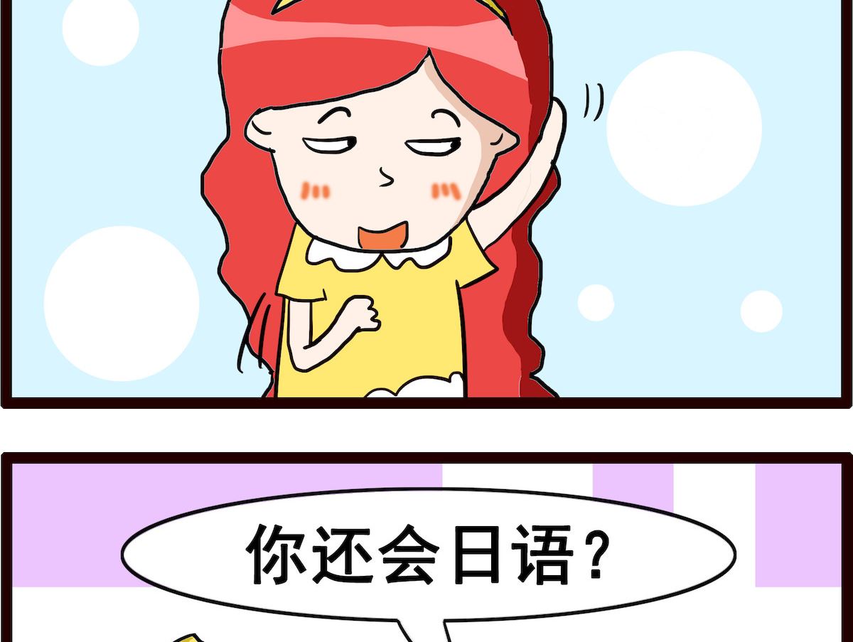 第071话 水平-第71话