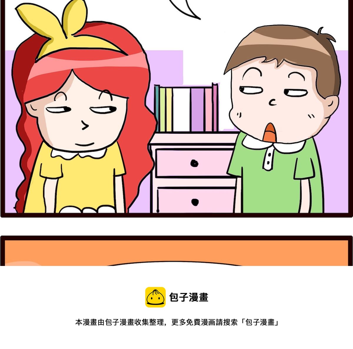第071话 水平-第71话