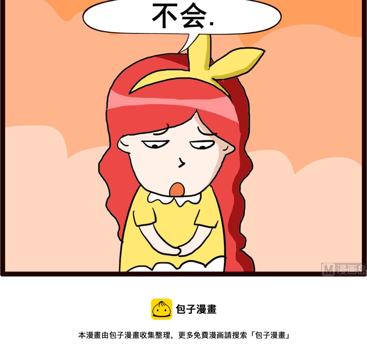 第071话 水平-第71话