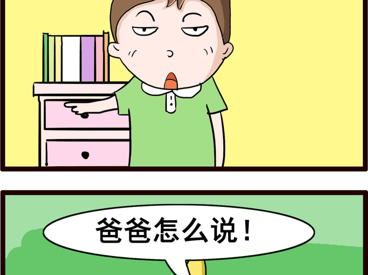 第073话 提亲-第73话