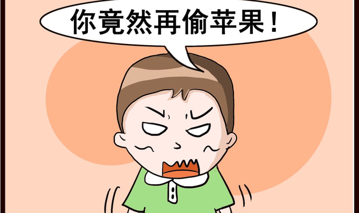 第075话 偷苹果-第75话