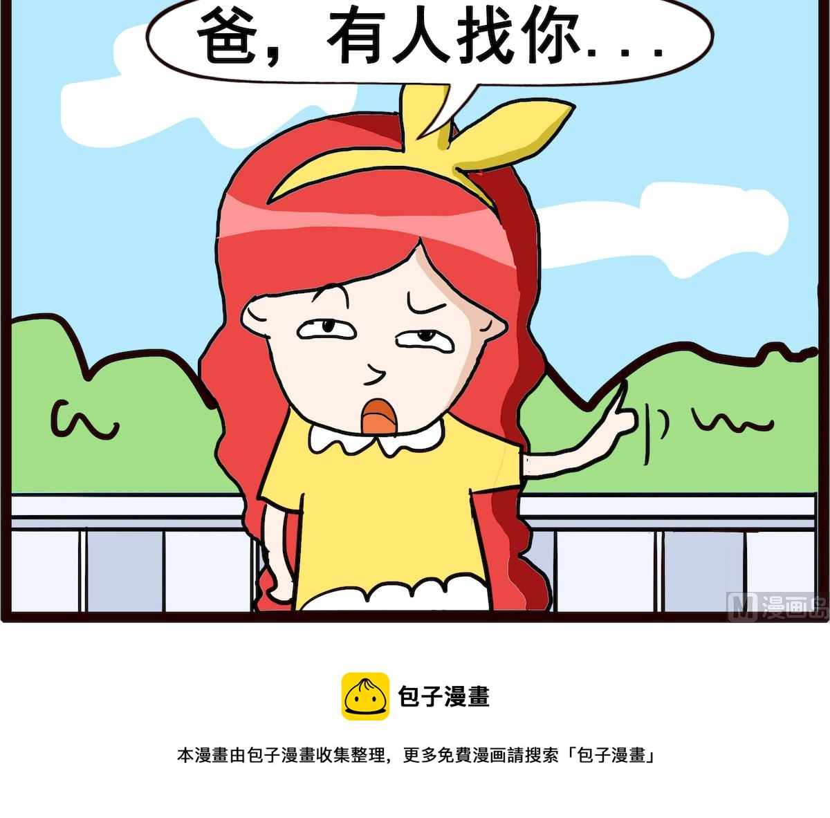 第075话 偷苹果-第75话