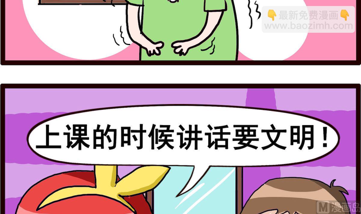 第077话 文明讲话-第77话