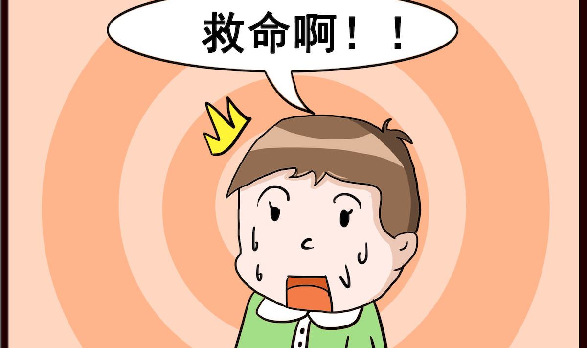 第079话 问题-第79话
