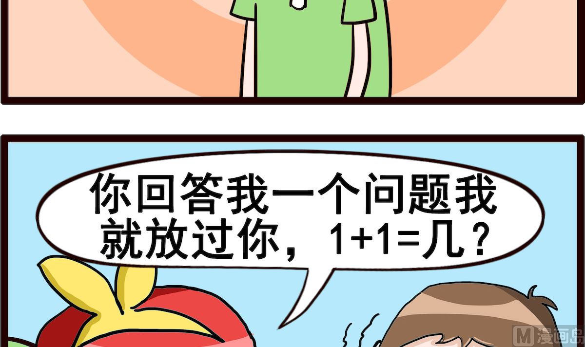 第079话 问题-第79话