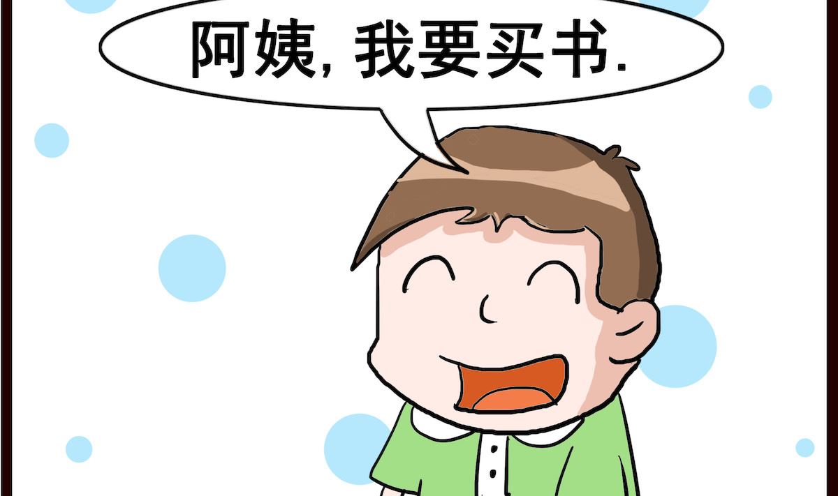 第081话 希腊神话-第81话