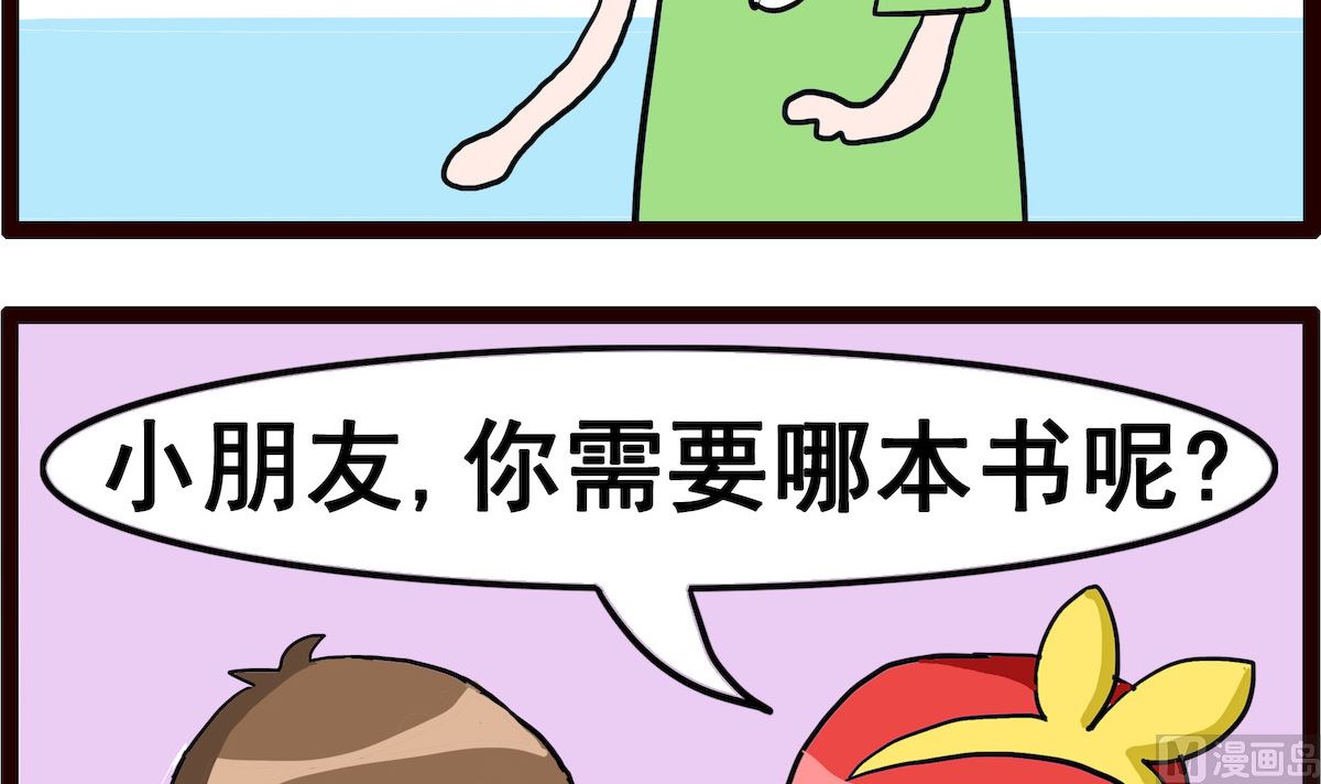第081话 希腊神话-第81话