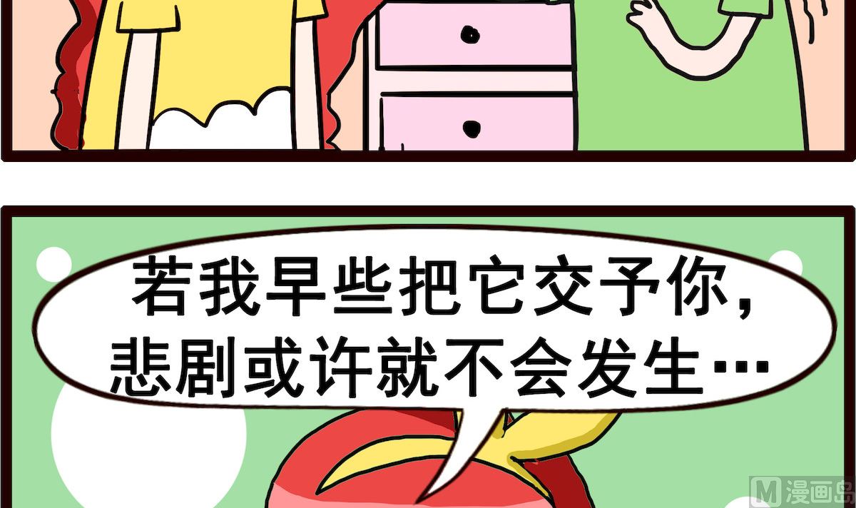 第083话 洗衣粉-第83话