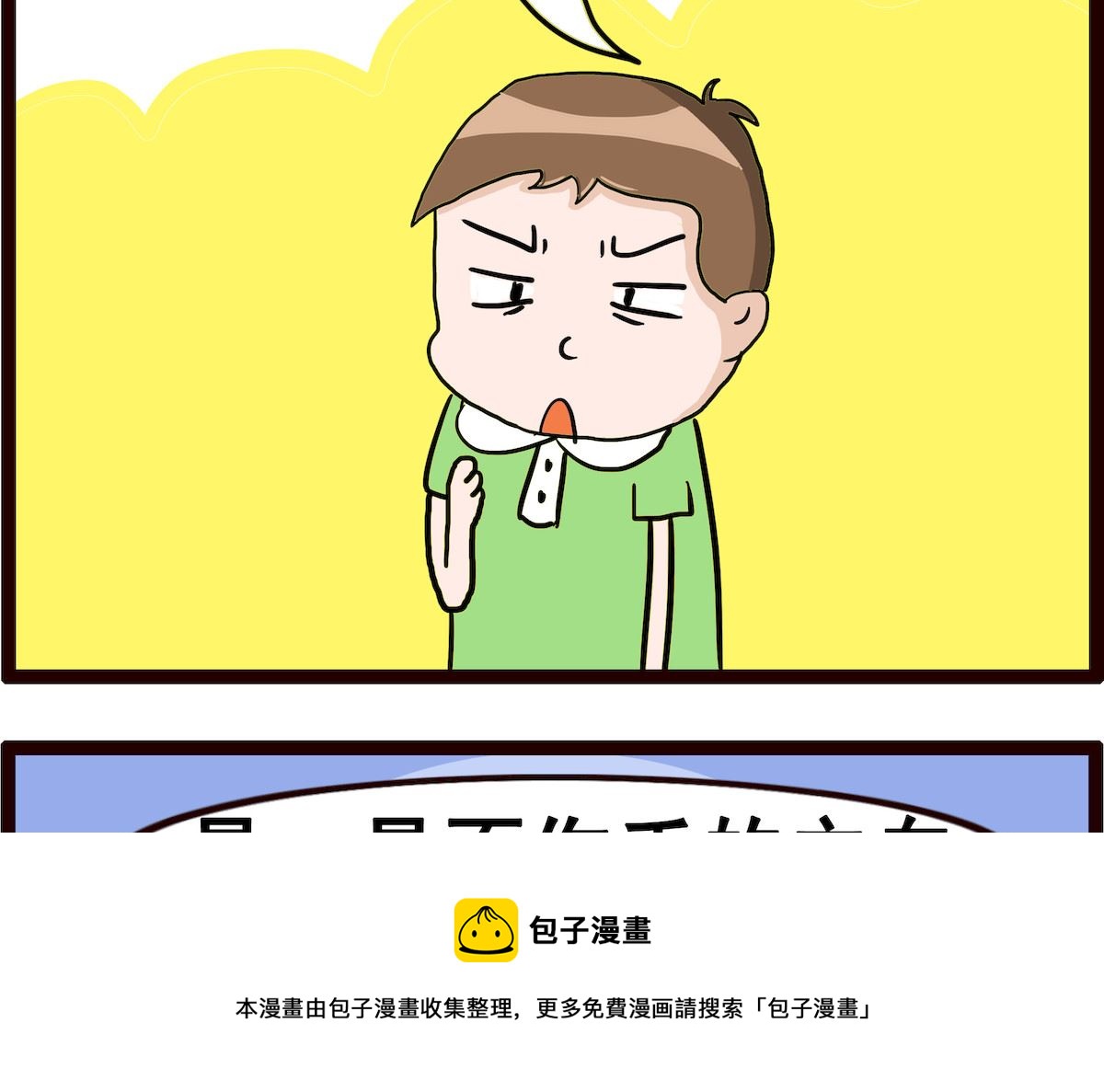 第083话 洗衣粉-第83话