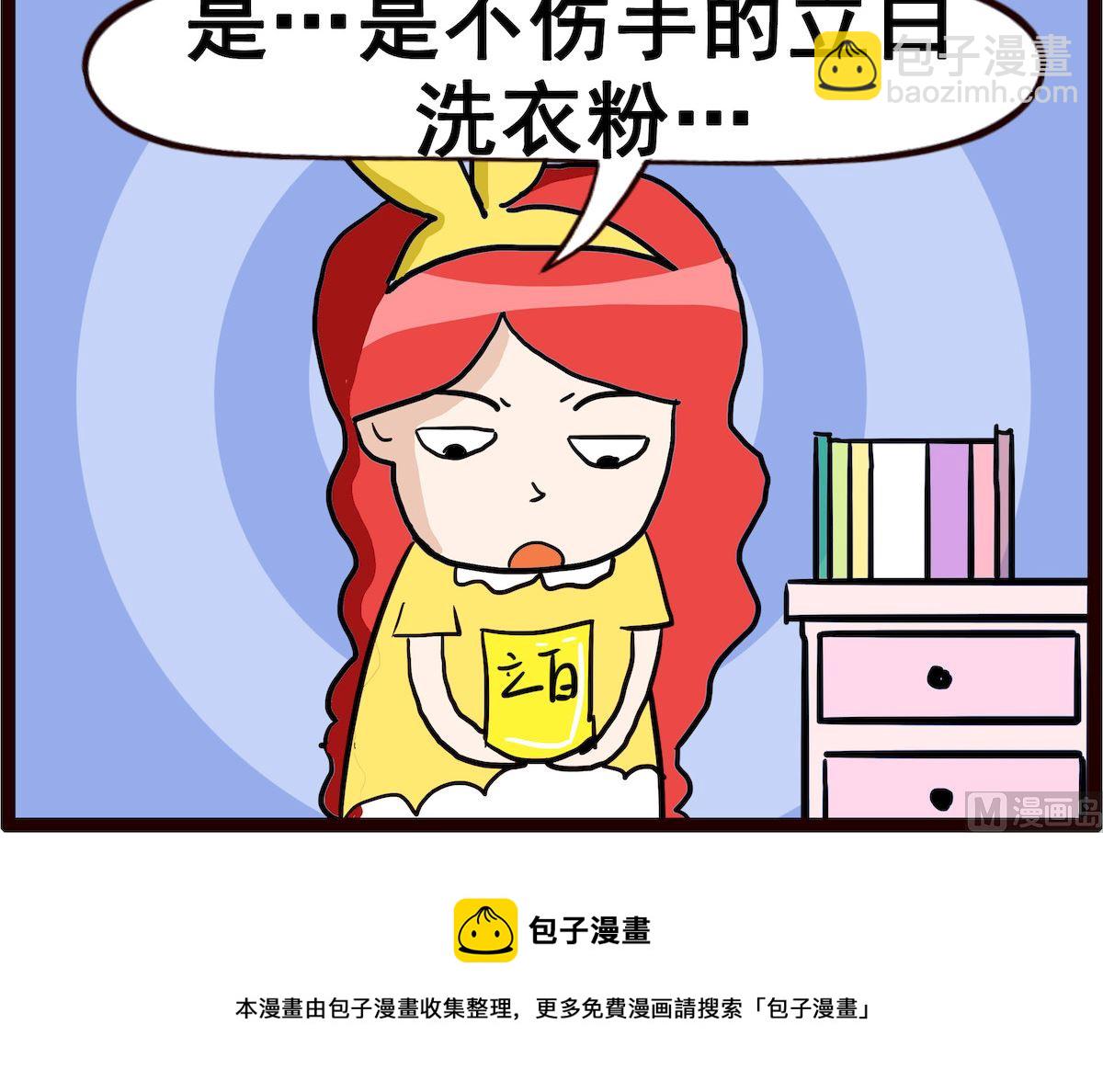 第083话 洗衣粉-第83话