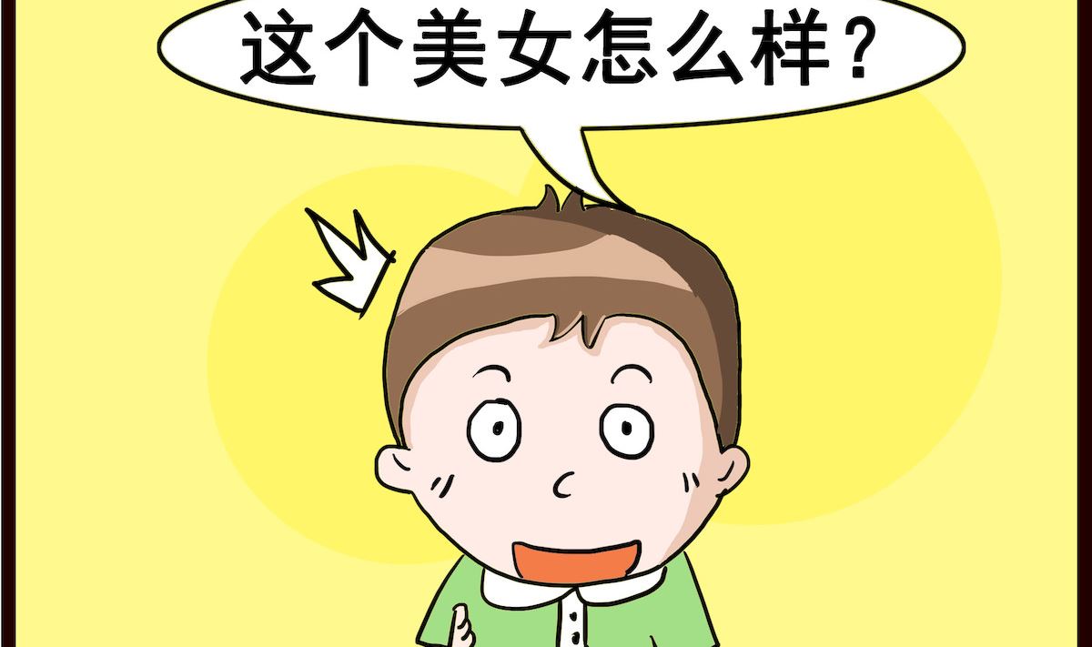 第085话 像个鬼-第85话