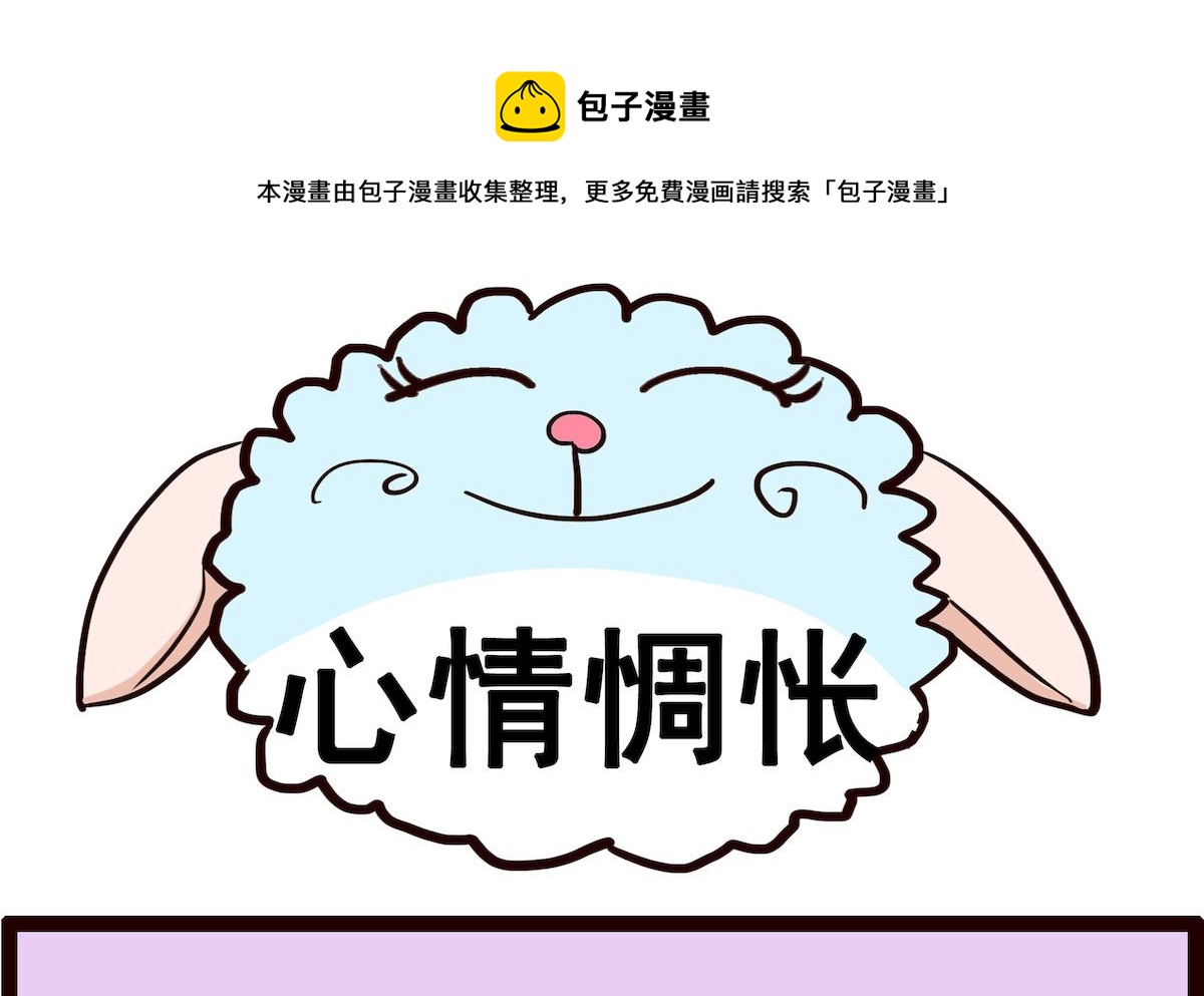 第087话 心情惆怅-第87话