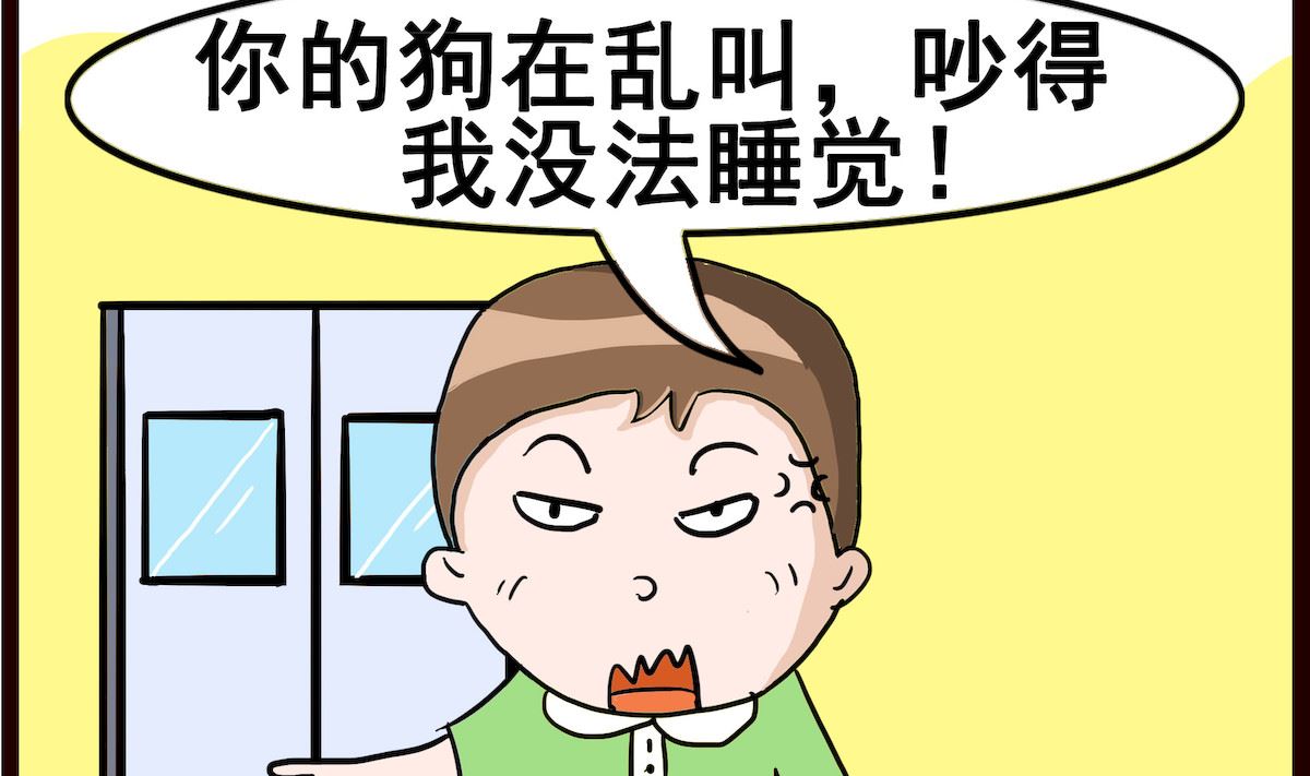 第089话 养狗-第89话