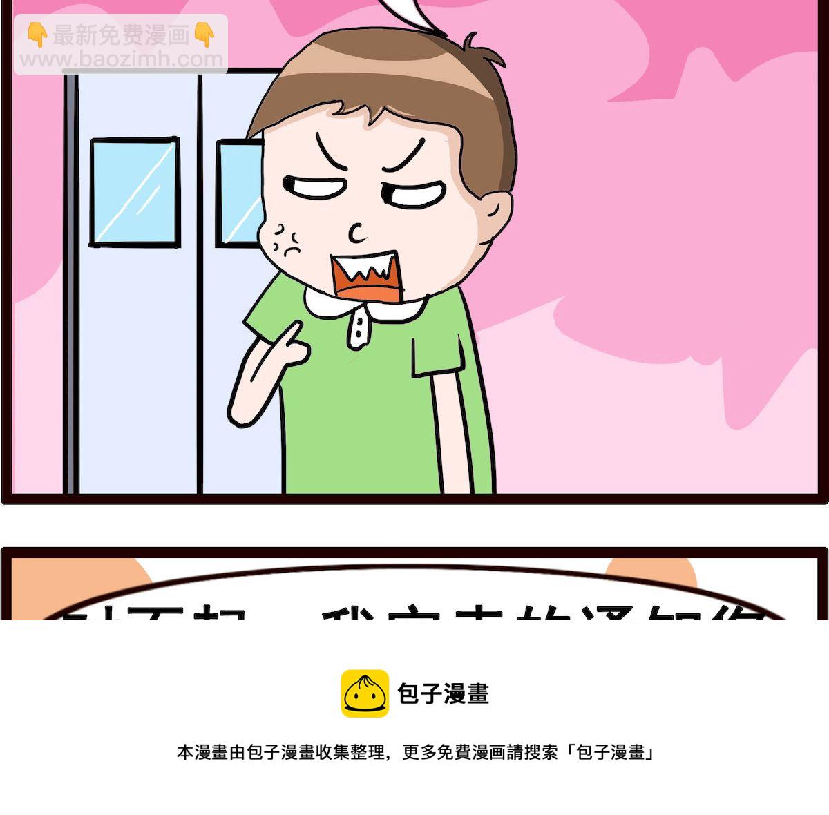 第089话 养狗-第89话