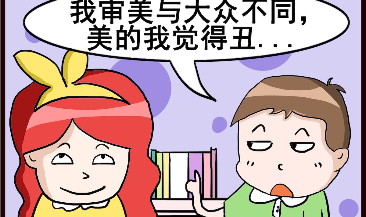 第093话 与众不同-第93话