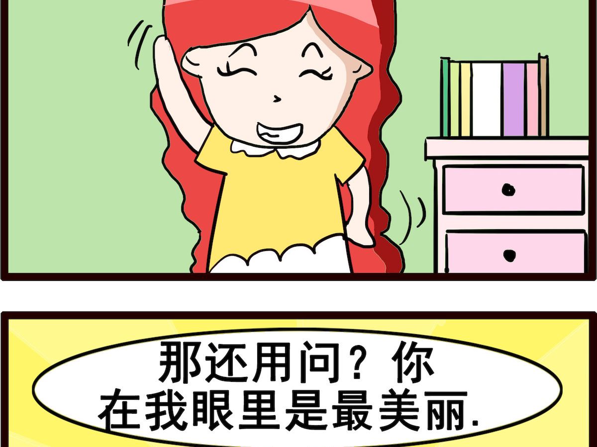 第093话 与众不同-第93话