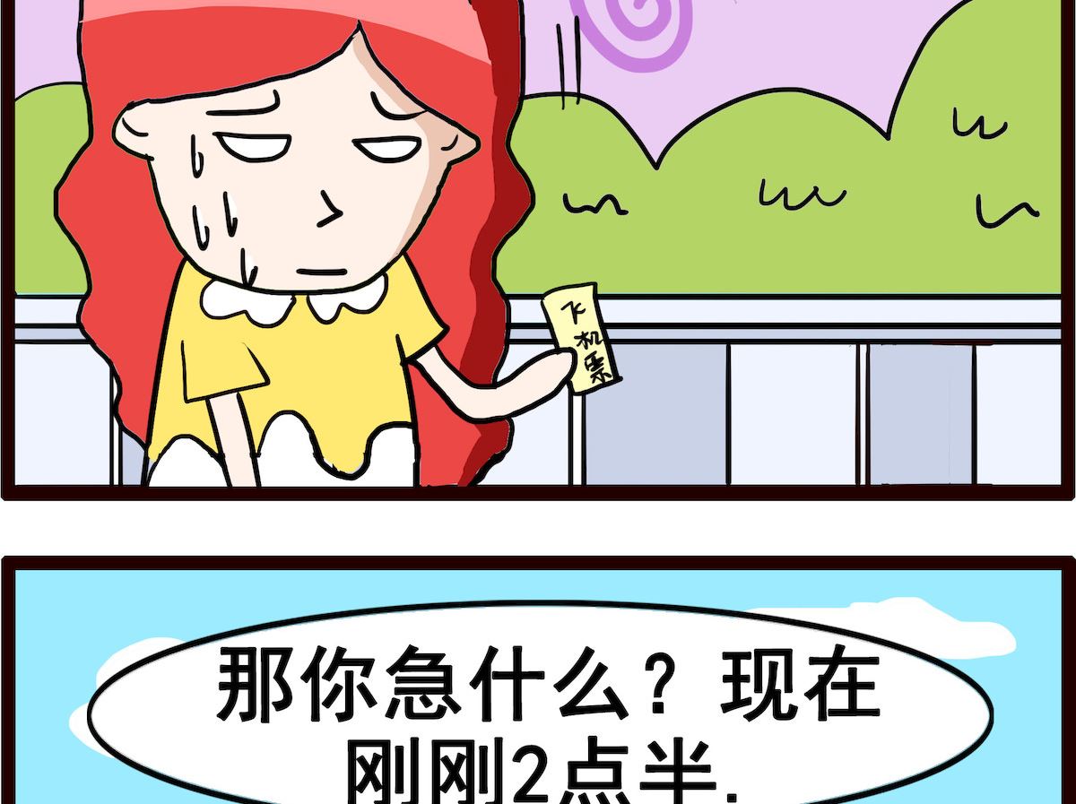 第095话 着急-第95话