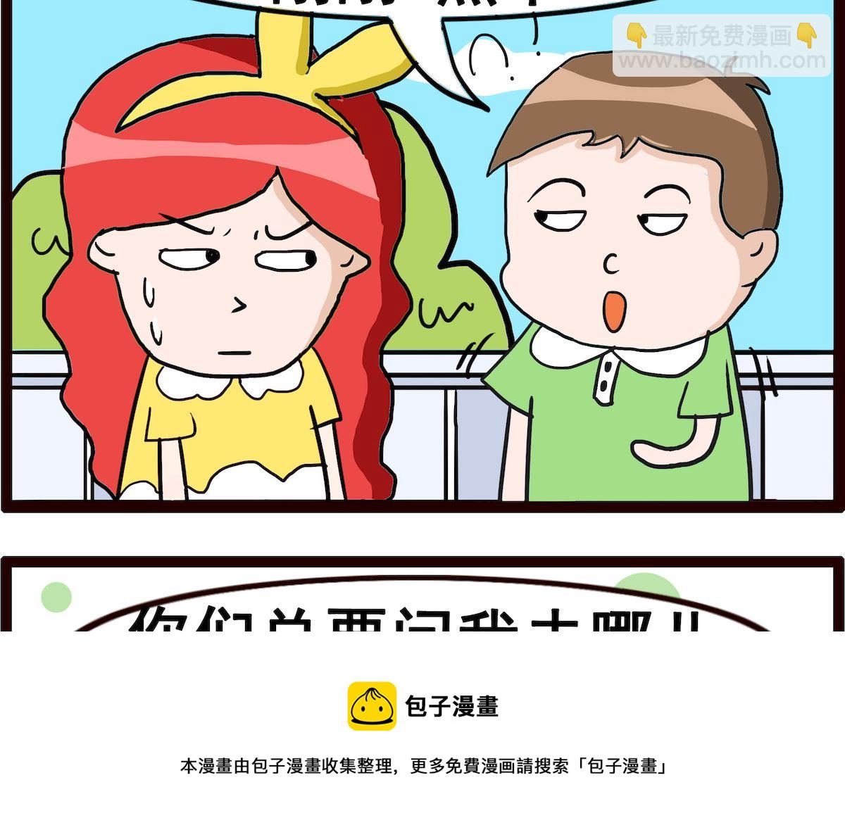 第095话 着急-第95话