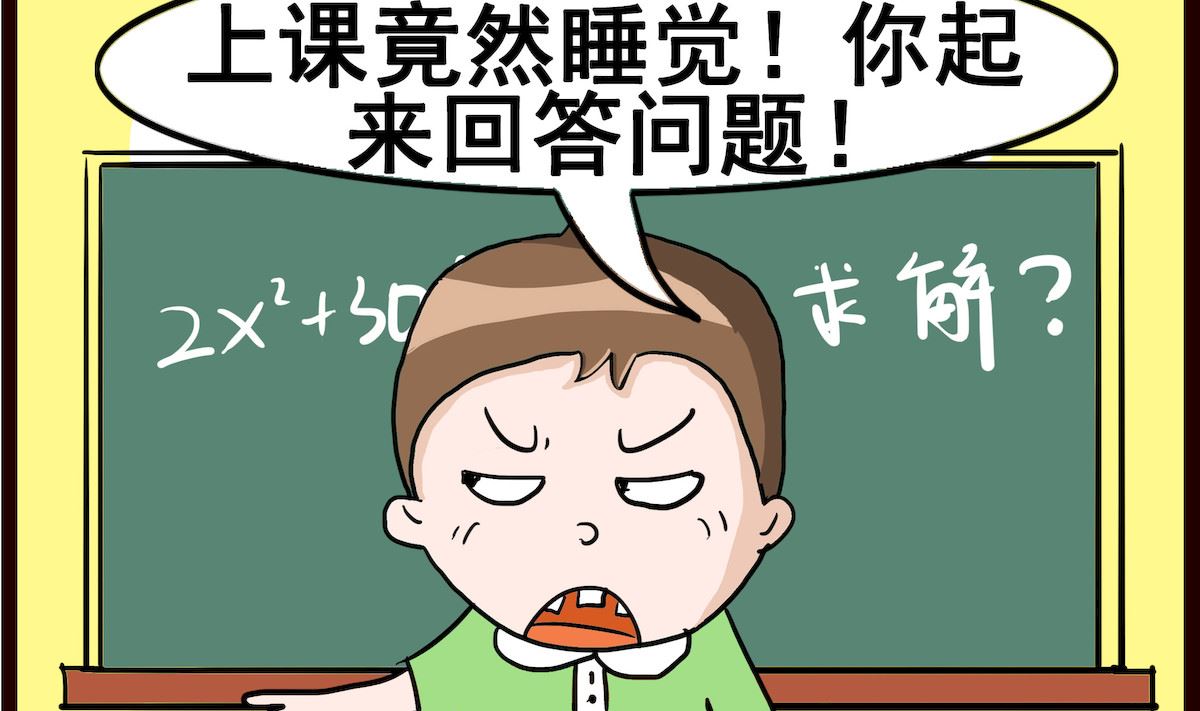 第097话 吱一声-第97话