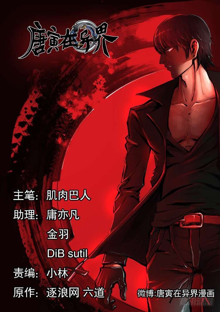 杀手唐寅-第1话