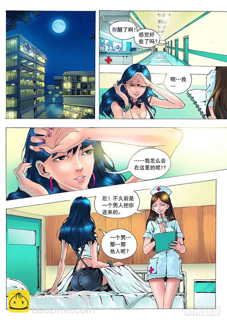 杀手唐寅-第1话