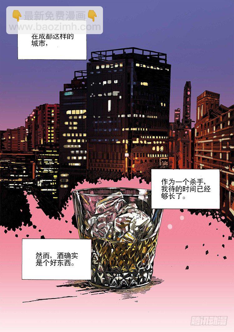 杀手唐寅-第1话