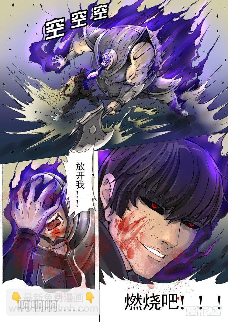 暗之修灵者（2）-第11话