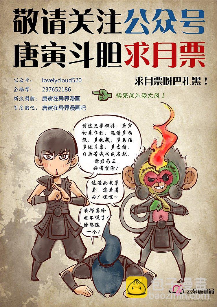 暗之修灵者（2）-第11话