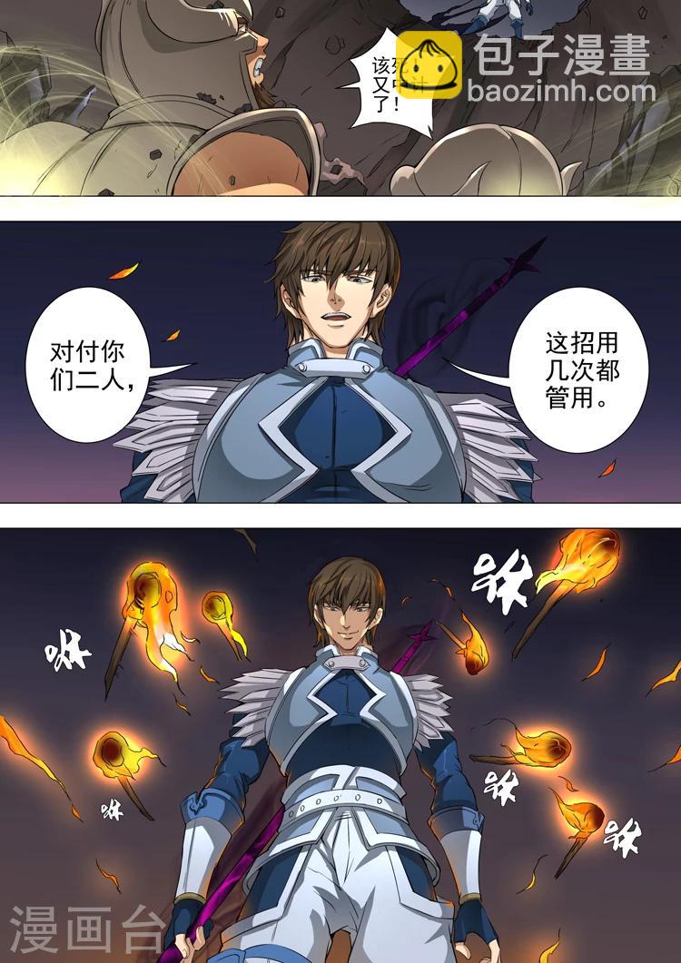 第45话3 随才器使-第101话