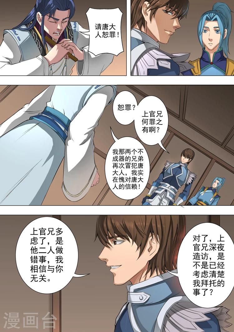 第46话2 收服-第103话