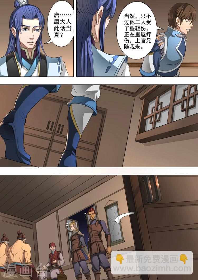 第46话2 收服-第103话