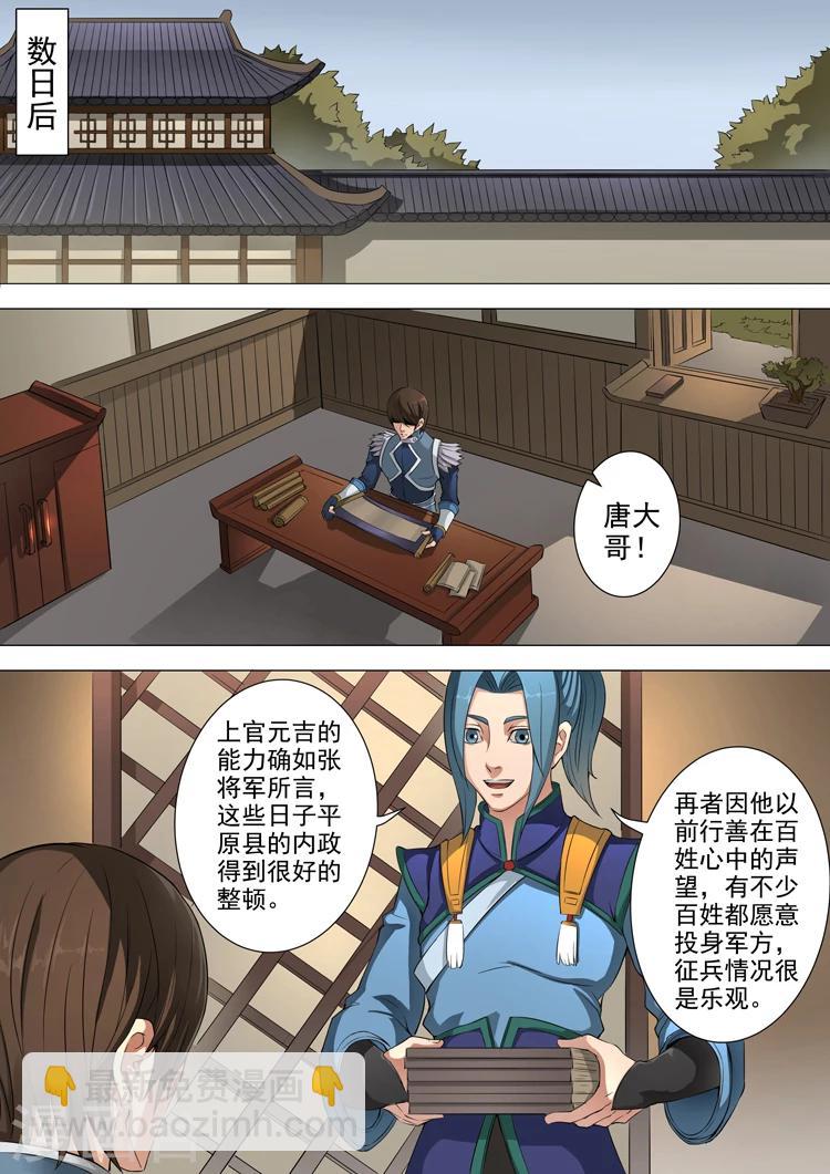 第46话2 收服-第103话