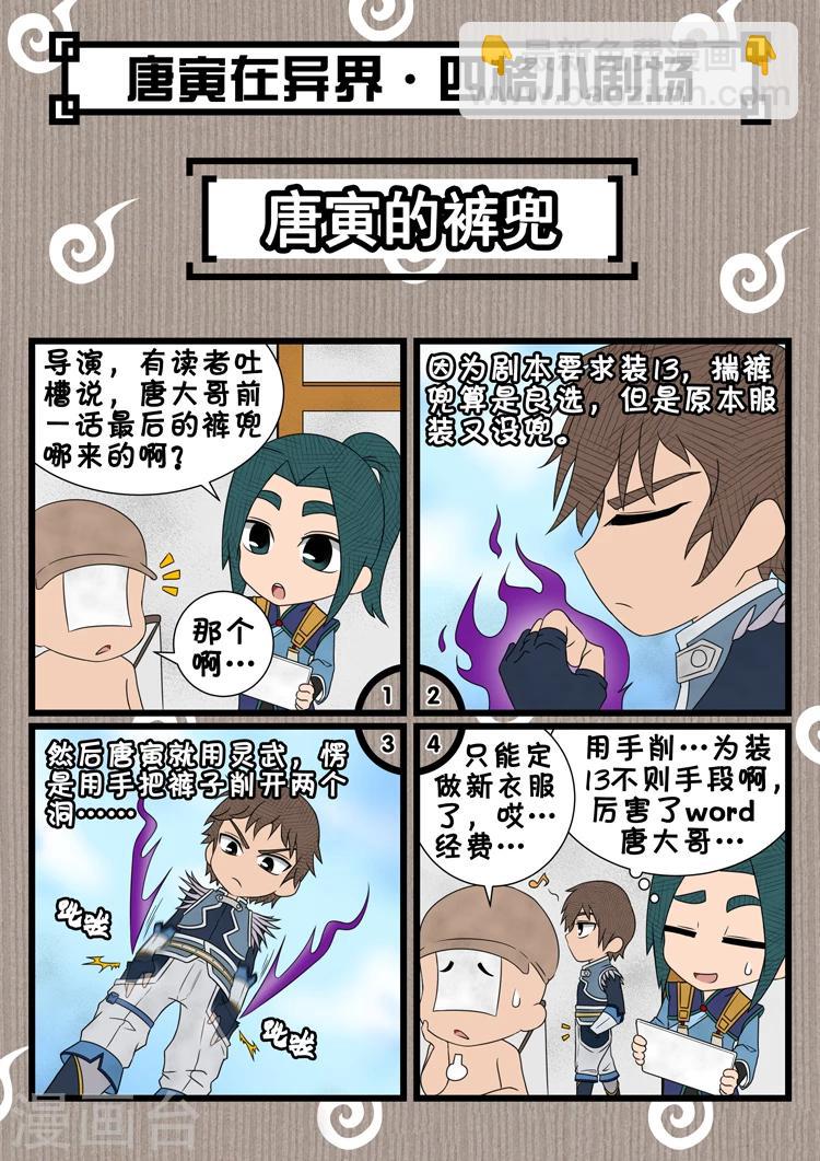 第46话2 收服-第103话