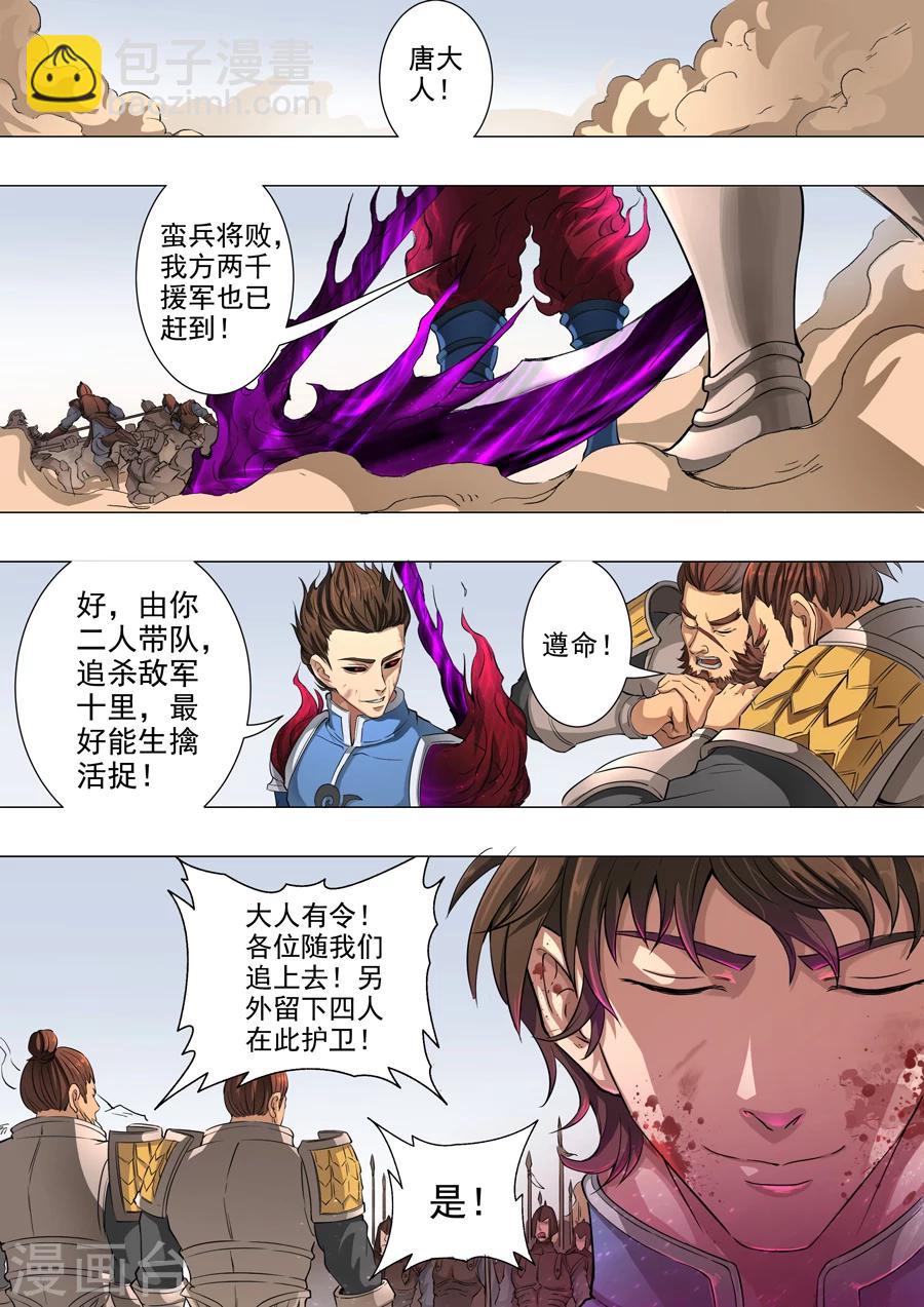 第47话3 初战蛮兵-第107话